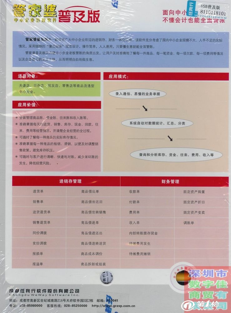 管家婆一肖一码最准资料公开,快速处理计划_便签版BFH18.818