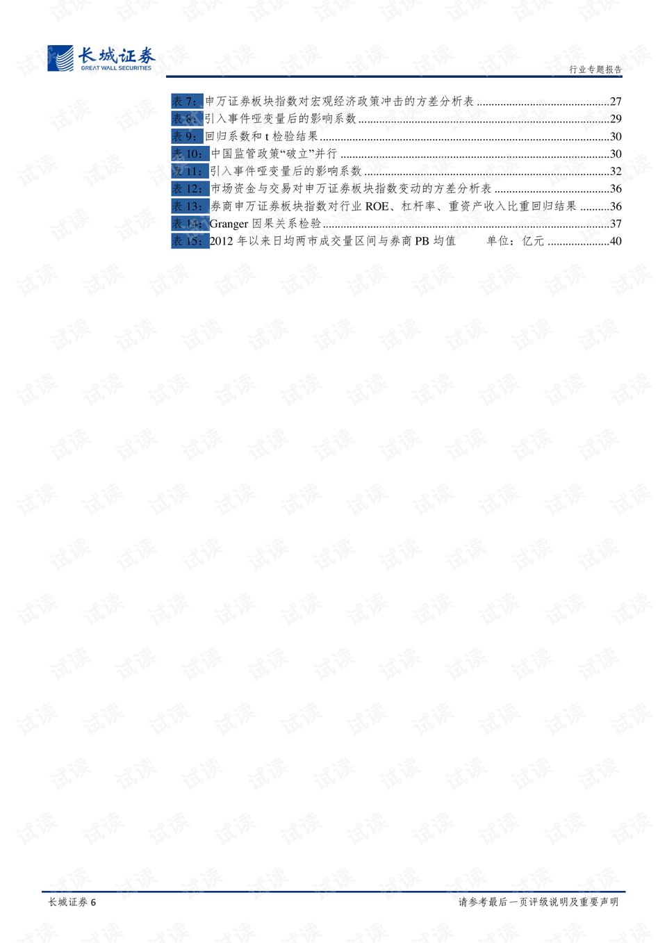 新澳门历史所有记录大全,实证分析详细枕_限定版YHV2.59