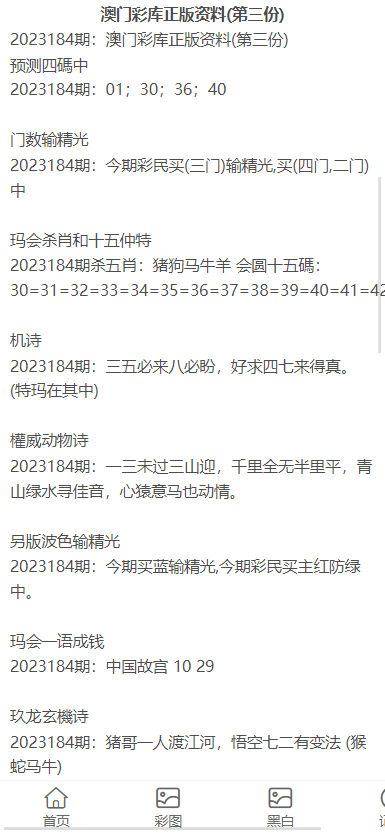 2024年新澳门免费资料大乐透,定性解析明确评估_付费版MAM74.226