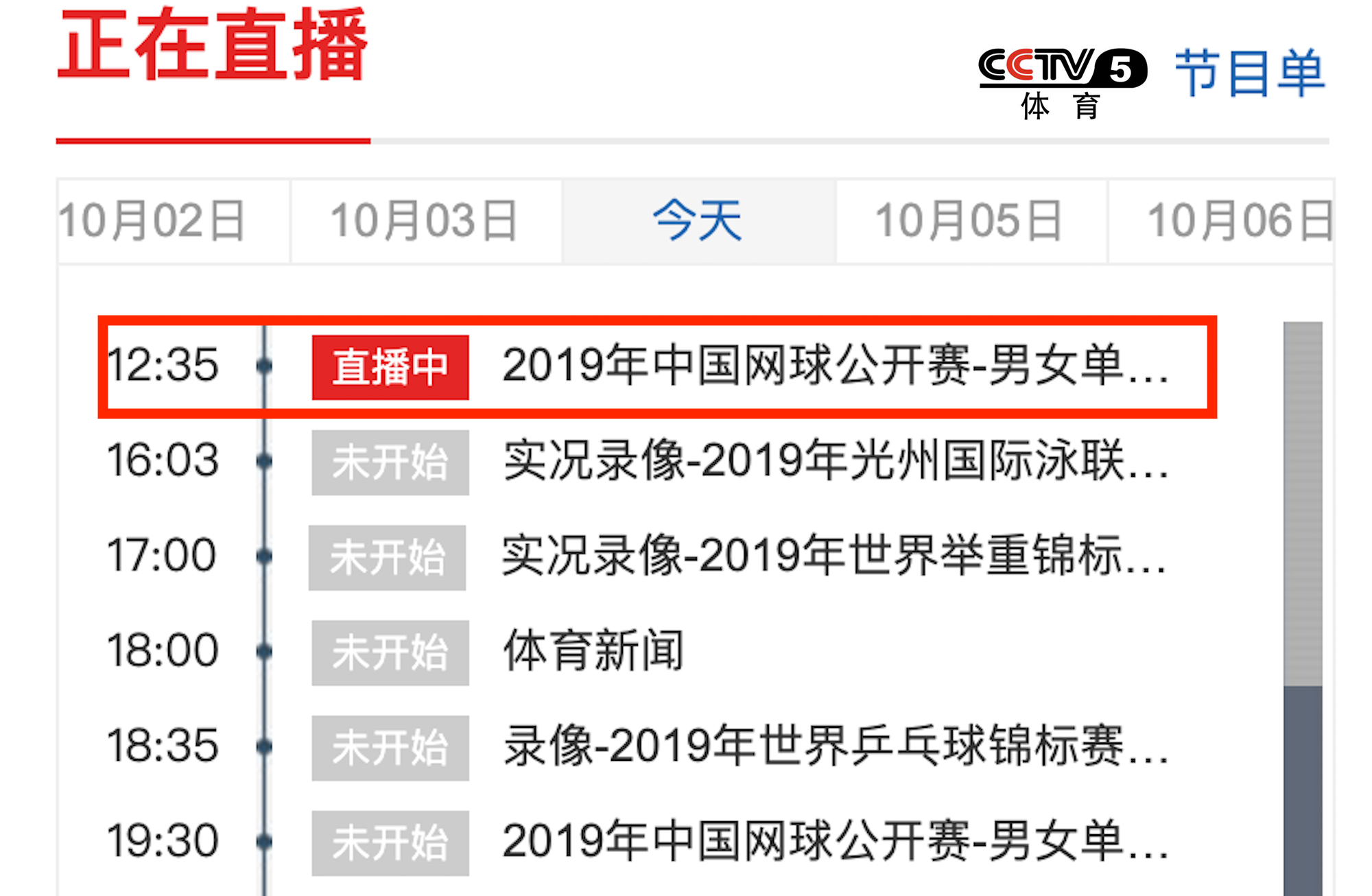 澳门六开奖结果2024开奖记录今晚直播视频,行动规划执行_方案版NIE98.933