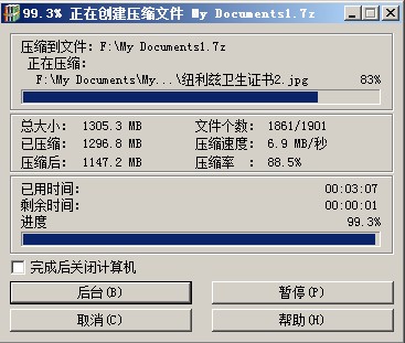 最新压缩软件，科技高效压缩，轻松体验生活