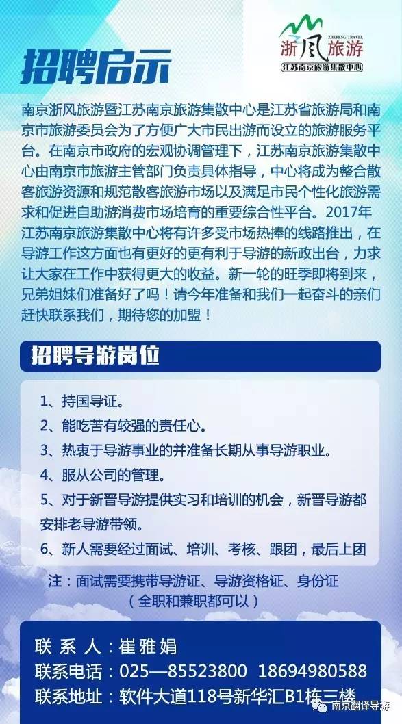 索道最新招聘信息及应聘指南与技能学习步骤全攻略