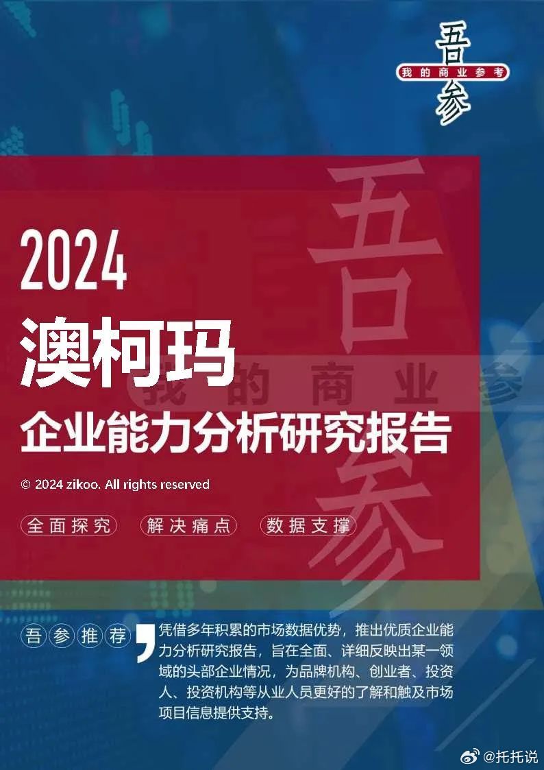 2024新奥马新免费资料,深度评估解析说明_D版29.151-4