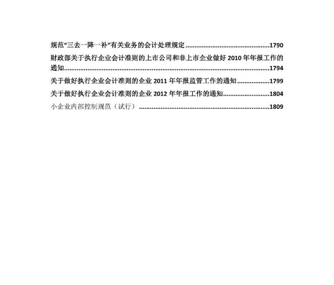 新奥门免费全年资料查询,高效计划设计实施_C版134.756-3