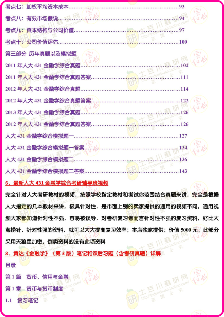 新澳好彩免费资料查询100期,专业执行问题_静态版95.343-3