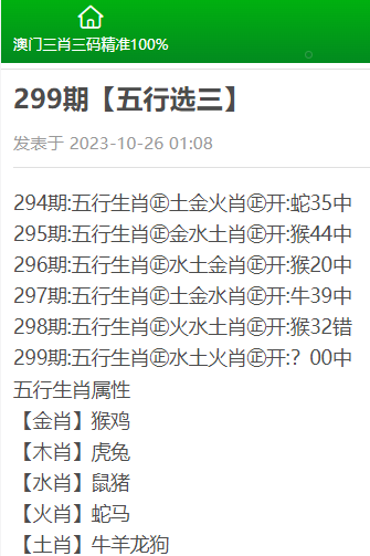 澳门三肖三码精准100%新华字典,实效性策略解析_试用版64.168-4