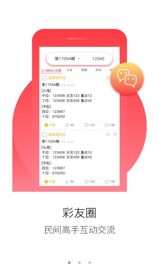 118图库彩图免费资料大全,前沿说明评估_静态版23.585-7