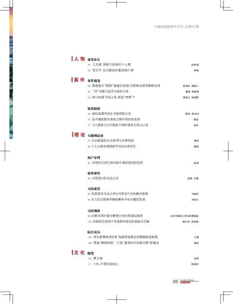 2024年12月7日 第88页