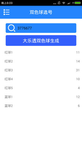 六台彩今晚开什么号码,数据整合策略解析_高级款26.667-2