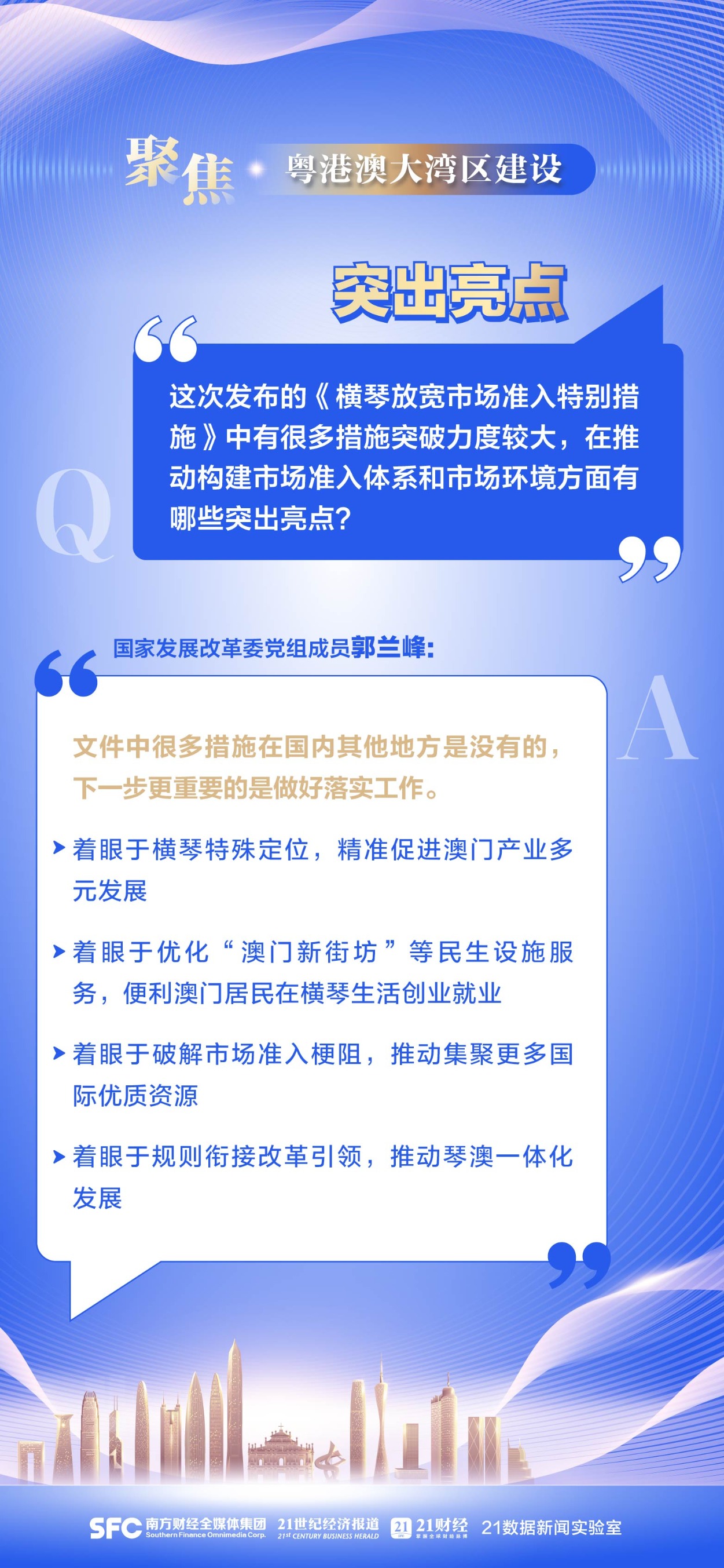 新澳门开奖结果2024开奖记录,专业研究解释定义_特别款43.956-7