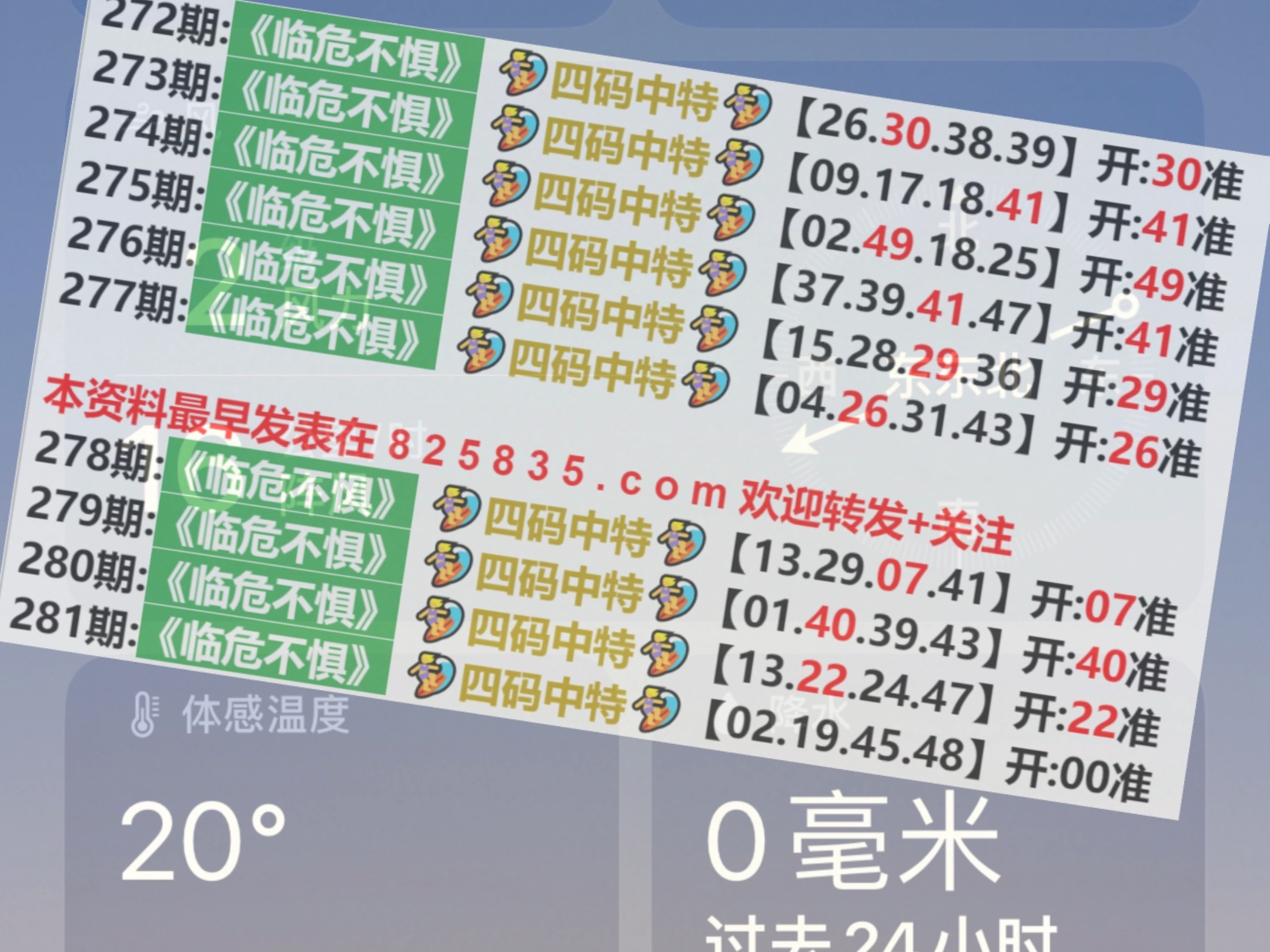 2024最新码表图49澳门,数据分析解释定义_手游版114.589-9