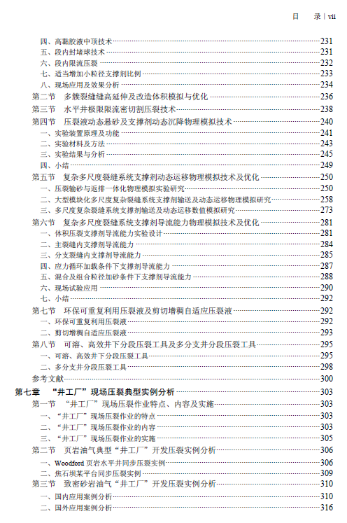 新奥门天天资料,广泛解析方法评估_set56.971-8