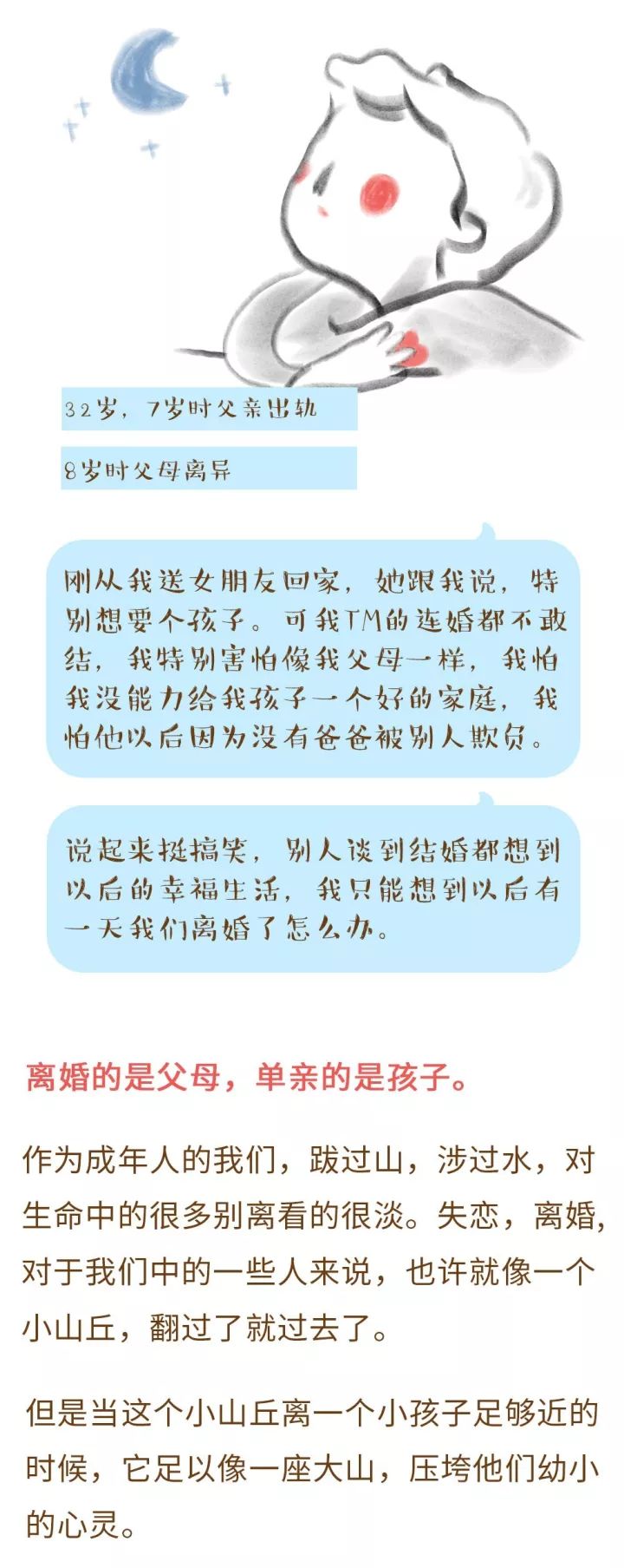 最新修改的党章,温馨小故事，党章的新篇章与家的温暖