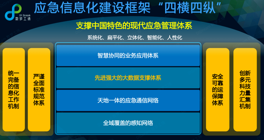 2024年12月7日 第46页