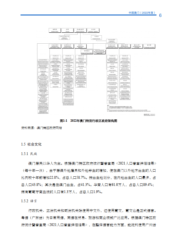 新澳门内部资料与内部资料的优势,快速计划设计解析_V46.139-9