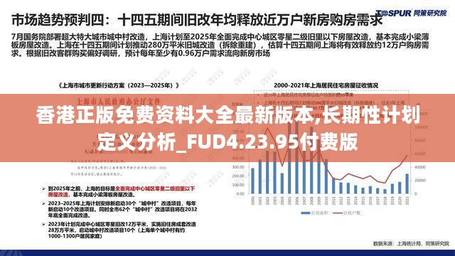 全香港最准最快的资料,深入设计数据解析_视频版46.828-5