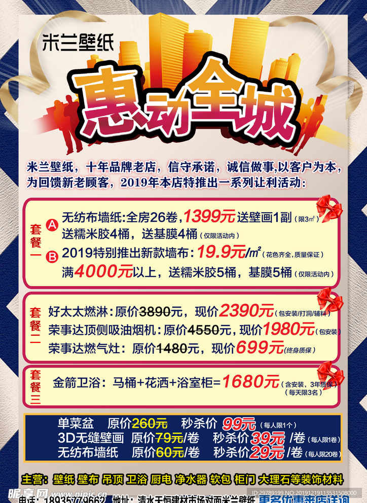 新澳天天开奖资料大全最新54期,精细设计解析_挑战款144.149-9