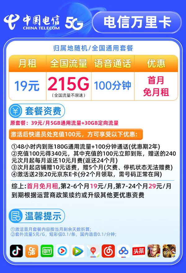 一肖一码100%-中,适用实施策略_苹果款97.215-3