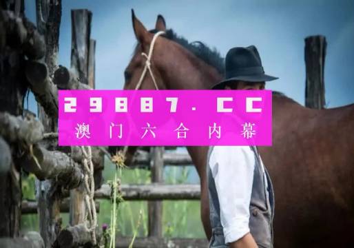 澳门一肖一码一中一,经典解释定义_影像版41.987-7