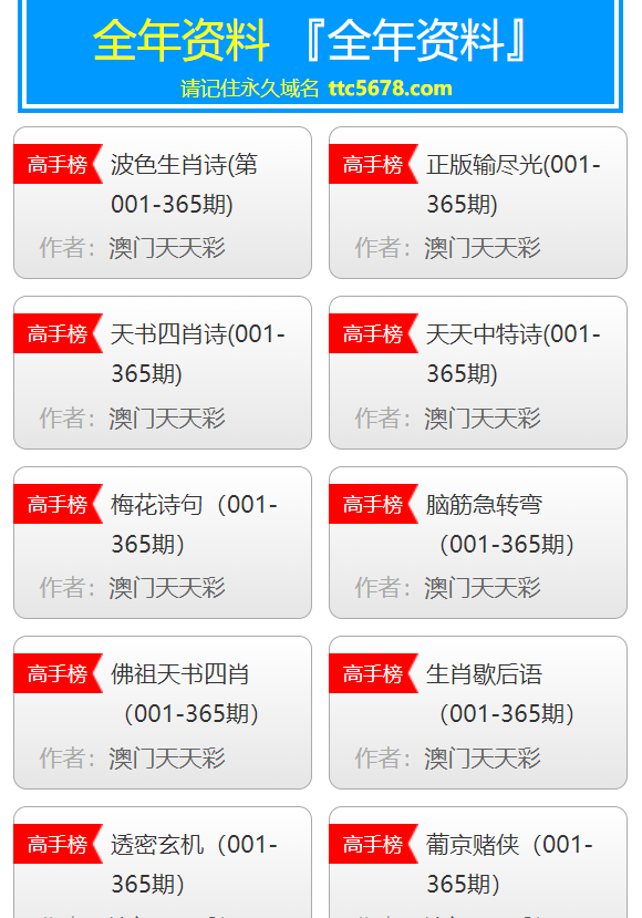 新澳天天开奖资料大全最新54期开奖结果,连贯性方法执行评估_声学版31.995