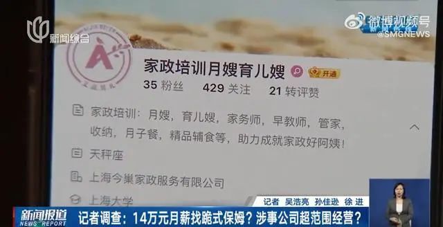 上海家政保姆最新招聘，开启自信与成就之旅