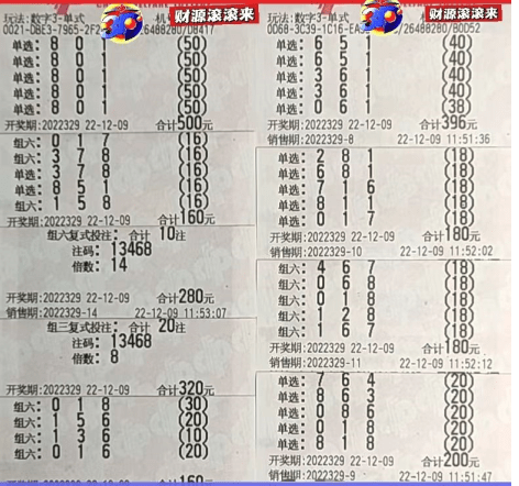 今天3D开机号和试机号对应码多少,精准分析实践_触感版69.828