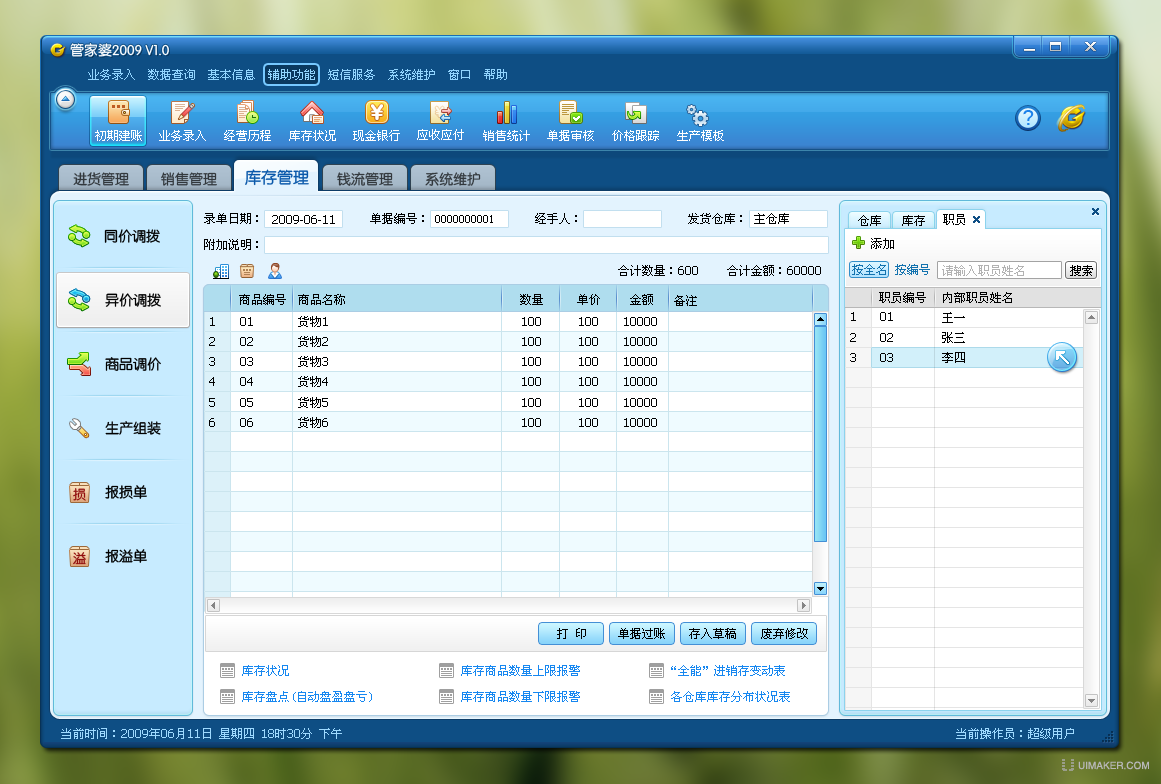 管家婆精准资料免费大全186期,解析解释说法_清新版68.494