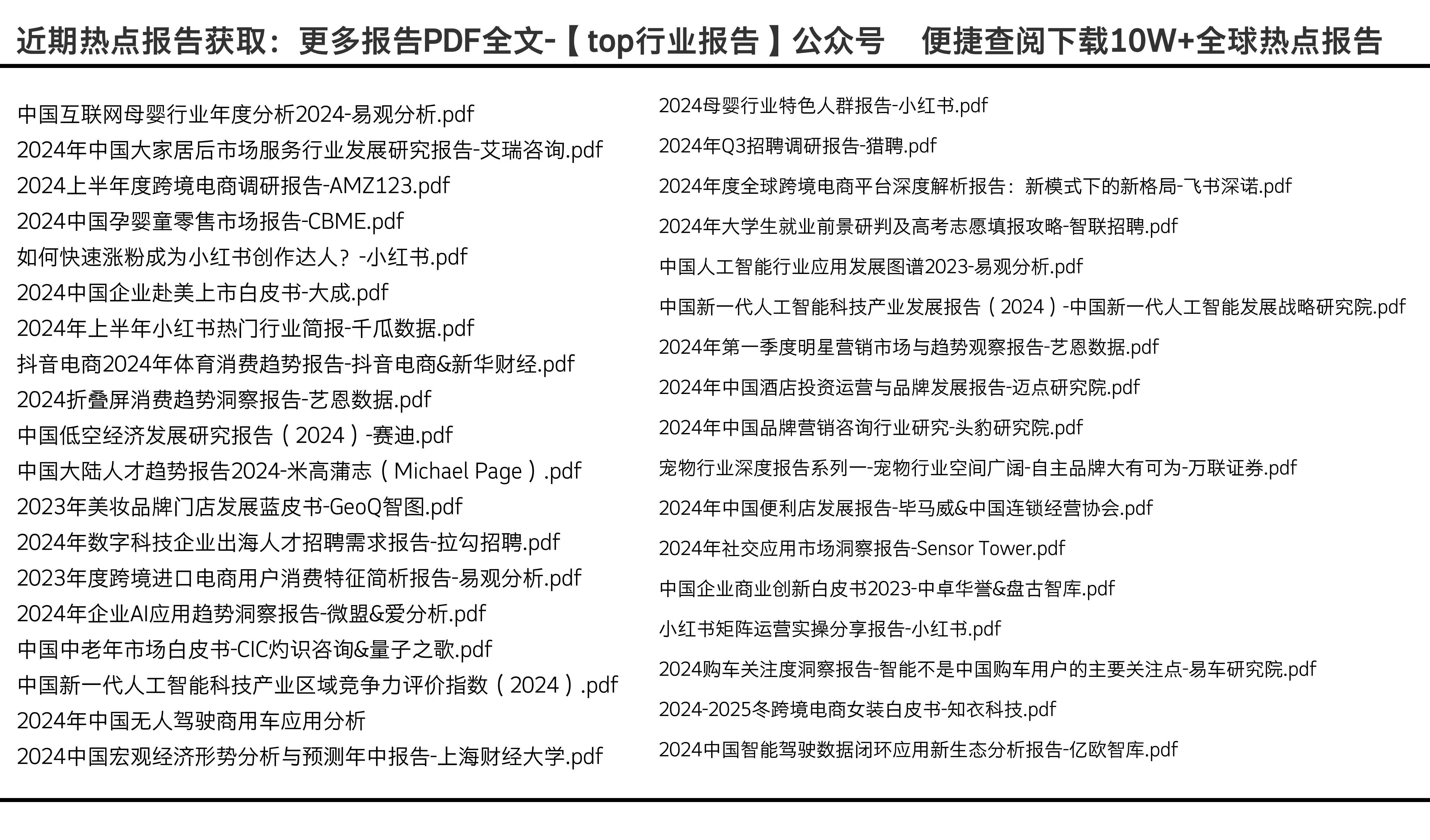 49图库-资料中心2024年,大决策指标资料_文化版82.479