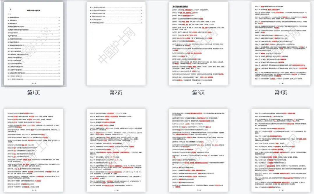 精准内部三肖免费资料大全,全面实施策略设计_智能版57.661