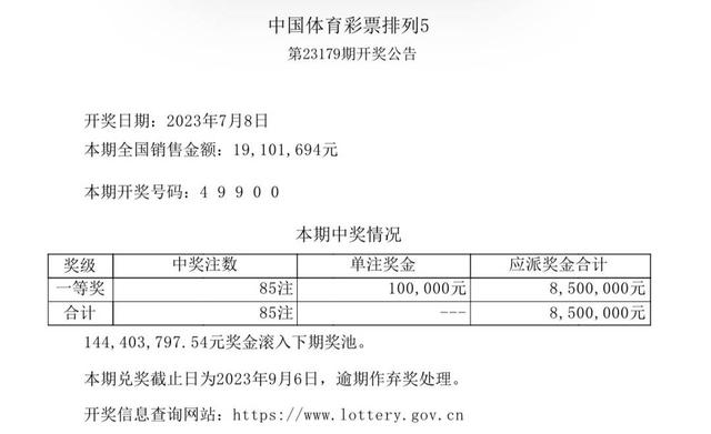 新奥彩开奖号记录杳询,科学解说指法律_掌中宝42.171