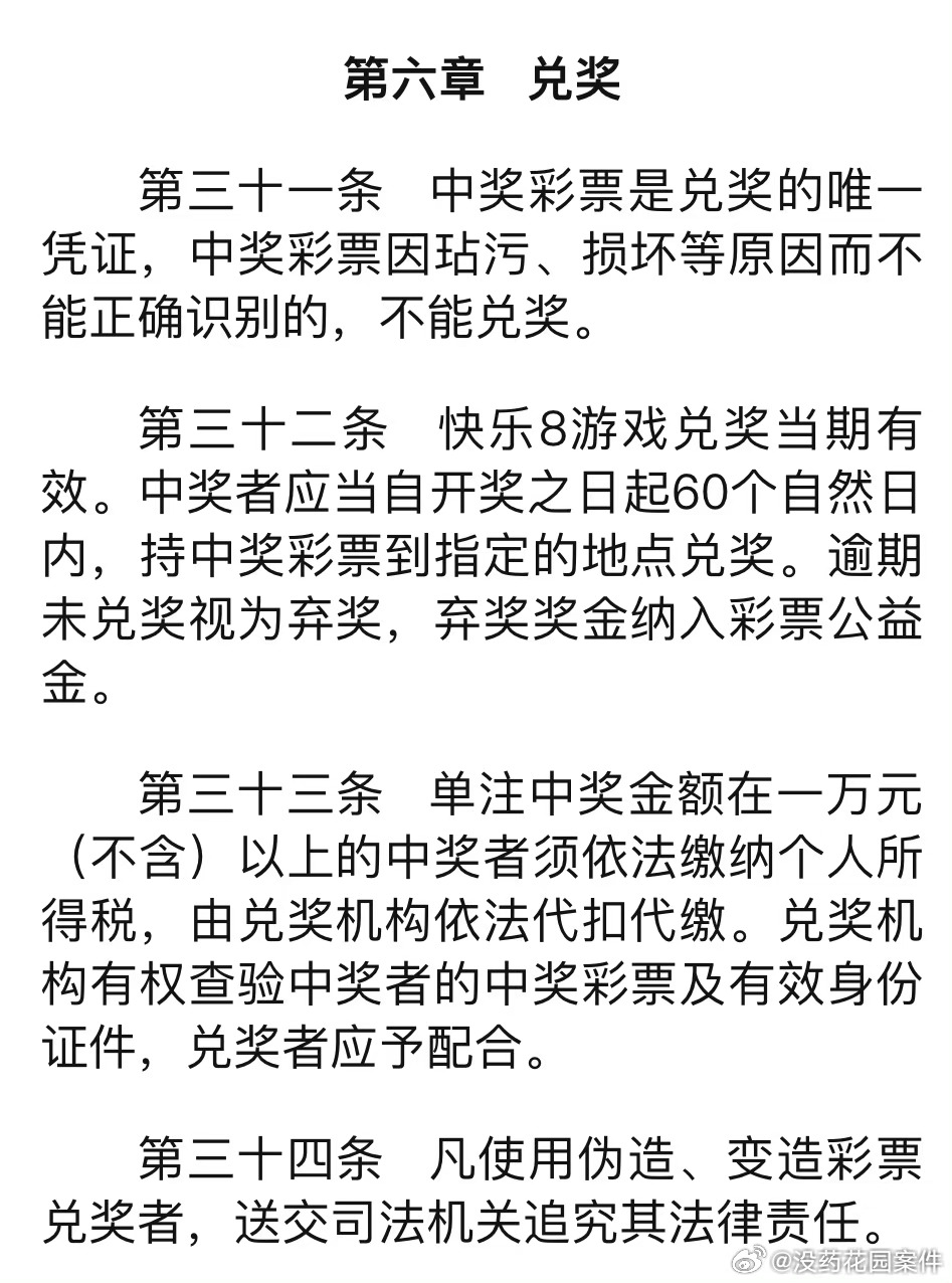 白小姐王中王六肖选一第十二,新技术推动方略_备用版95.581