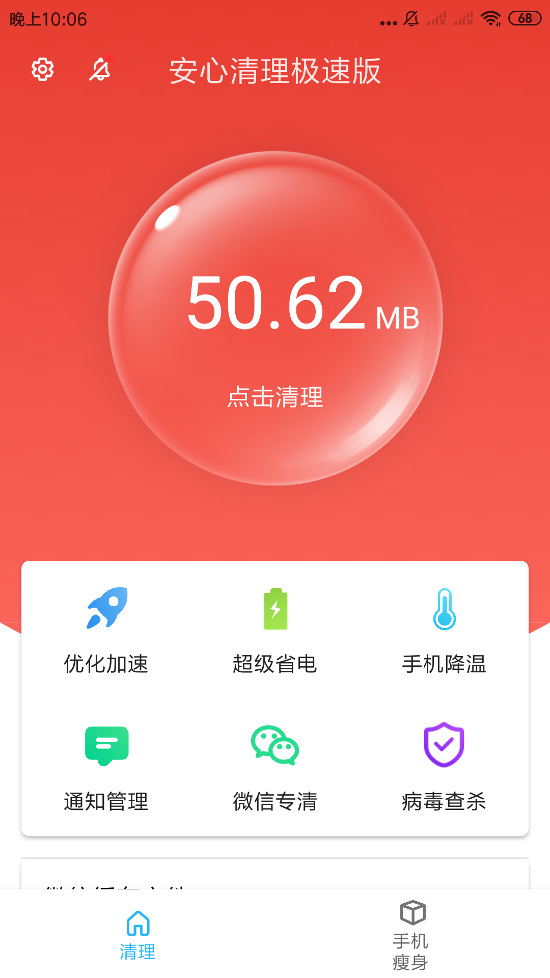 新澳门王中王100,快速问题处理_随行版30.661