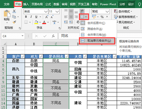 7777788888新奥门,数据整合解析计划_便携版28.467