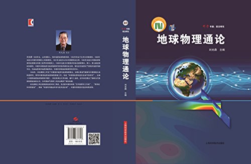 7777788888管家精准管家婆免费,地球物理学_精英版56.481