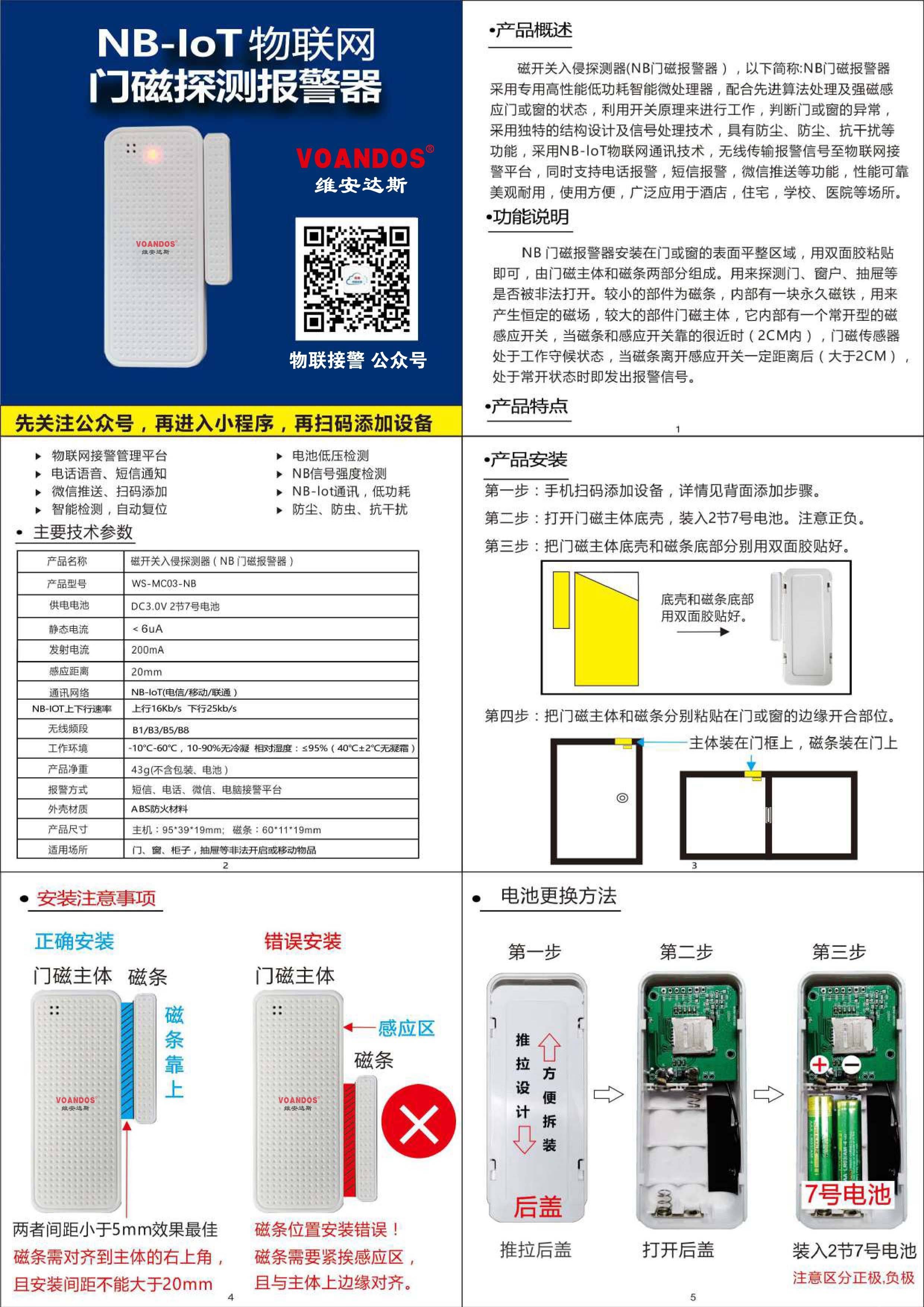 新奥门资料免费大全最新更新内容,科学系统特性_物联网版37.260