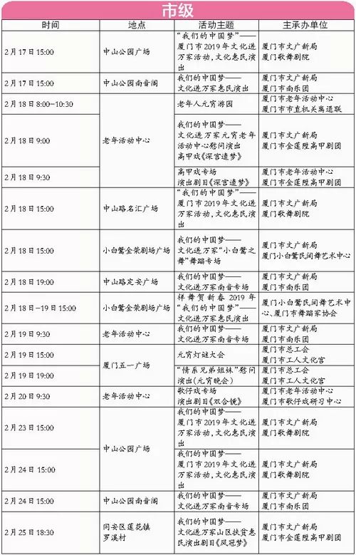 2024年12月8日 第34页