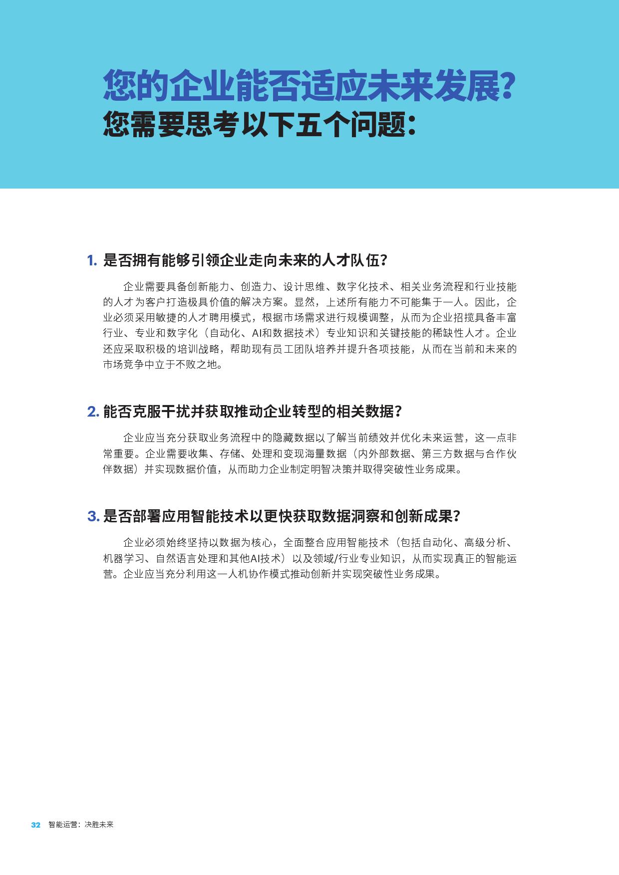 2024新澳精准资料免费,最新答案,处于迅速响应执行_定制版97.912