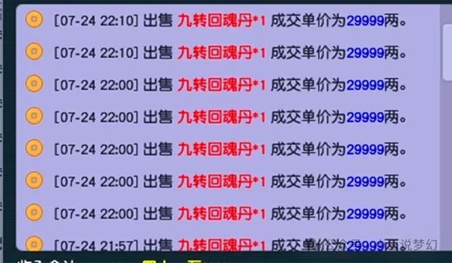 2024年12月9日 第114页