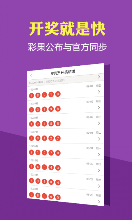 新澳门彩精准一码内,快速处理计划_理想版90.267