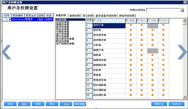 77778888精准管家婆免費,定性解析明确评估_先锋实践版90.267