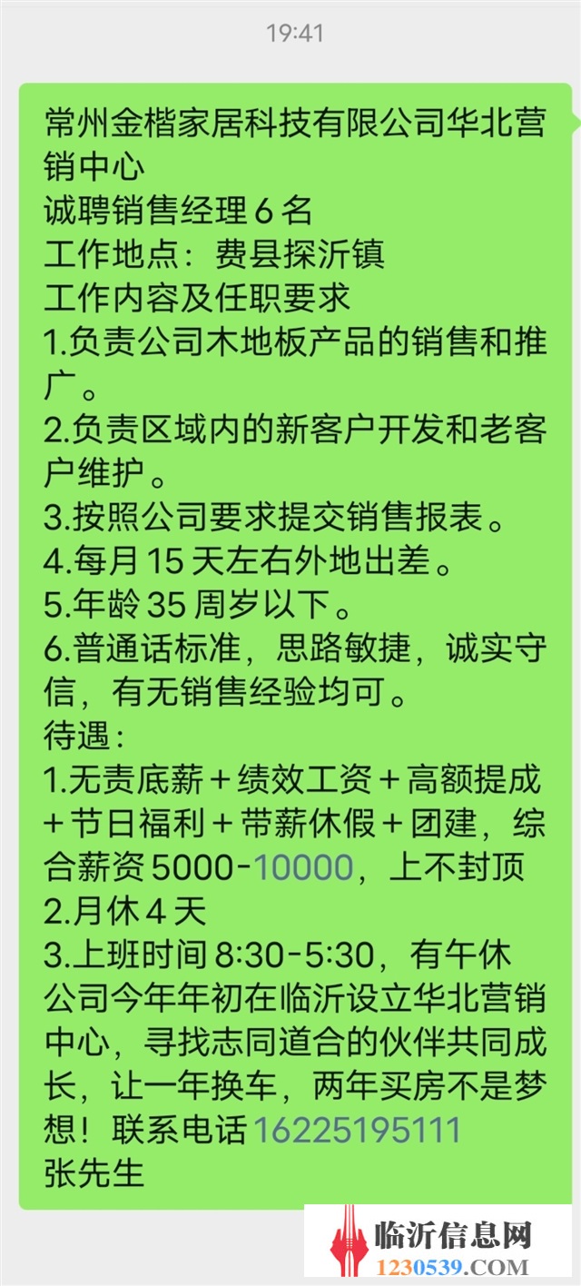 职位空缺挑战