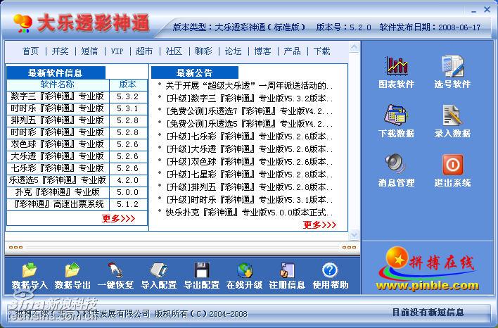 2024年12月9日 第78页