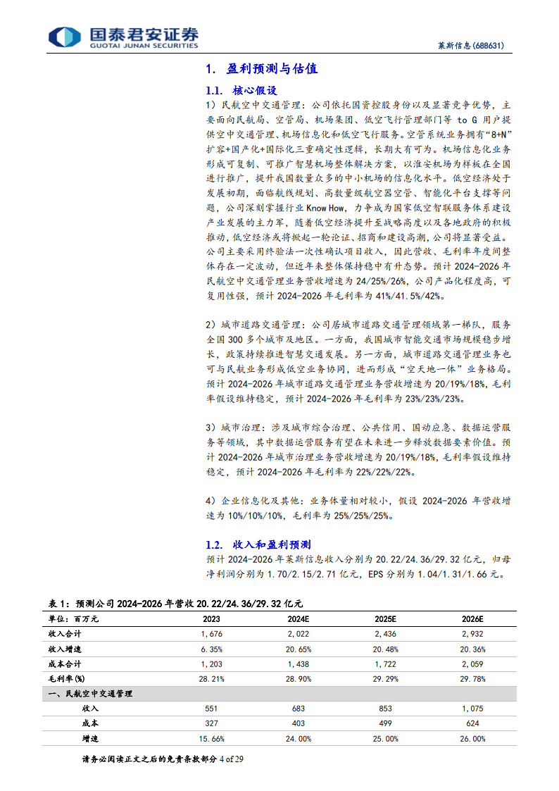 660678王中王免费提供护栏2024,担保计划执行法策略_散热版16.782