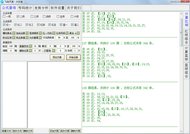 新澳门6合和彩开奖规律,快速处理计划_商务版45.412