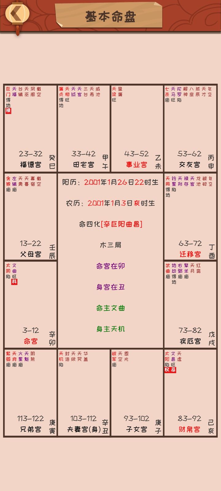 曾道道人论坛网站1339未来展望,即时解答解析分析_创意设计版46.636