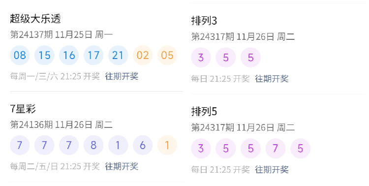 新澳门开奖记录今天开奖结果查询,快速解答方案实践_运动版15.236