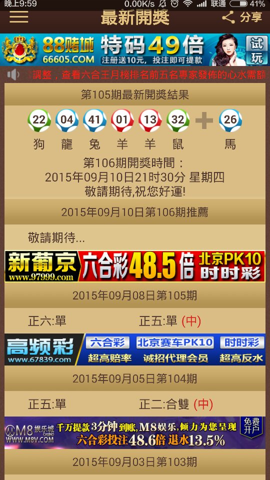 2024澳门特马今晚开奖结果出来,安全性方案执行_修改版70.942