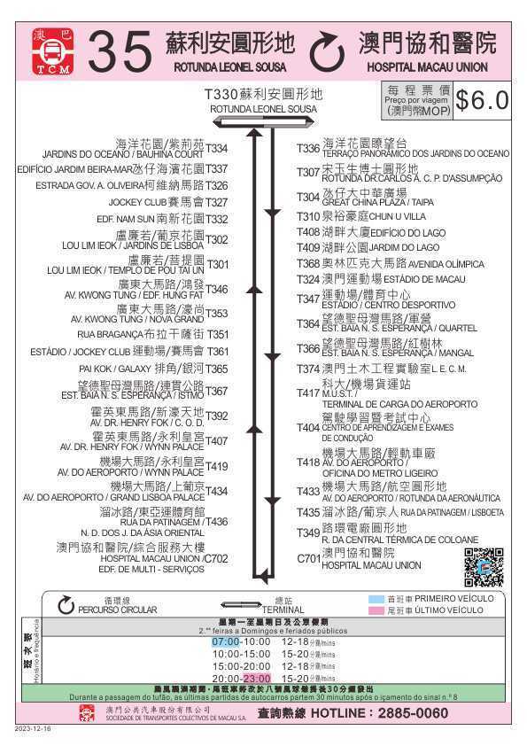 澳门大三巴网站资料查询,方案优化实施_自由版94.568