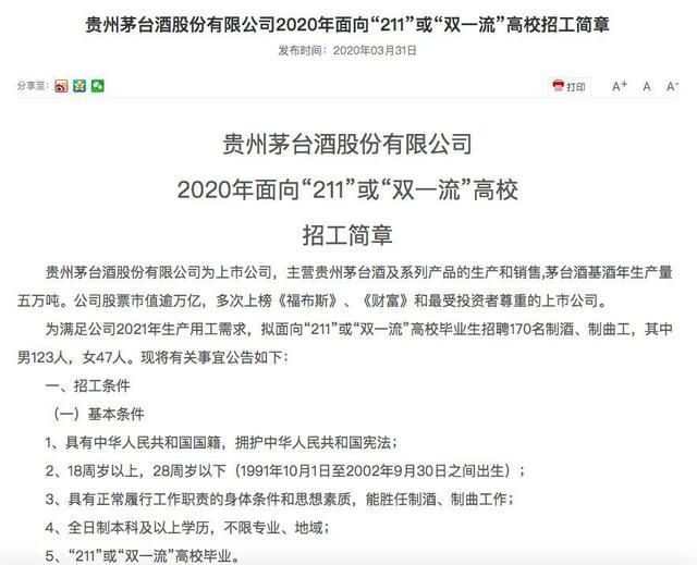 圆刀技术员最新招聘，开启技术人生新篇章