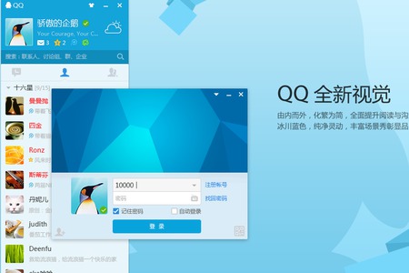 qq2015最新版官方下载电脑版,QQ2015最新版官方下载电脑版，一场探索自然美景的旅行邀请